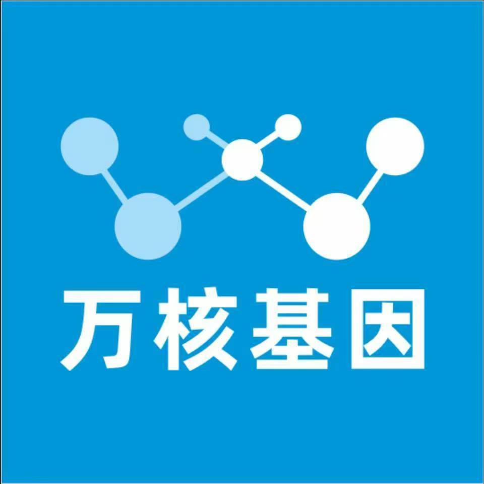 日喀则岗巴万核医学基因检测咨询服务点